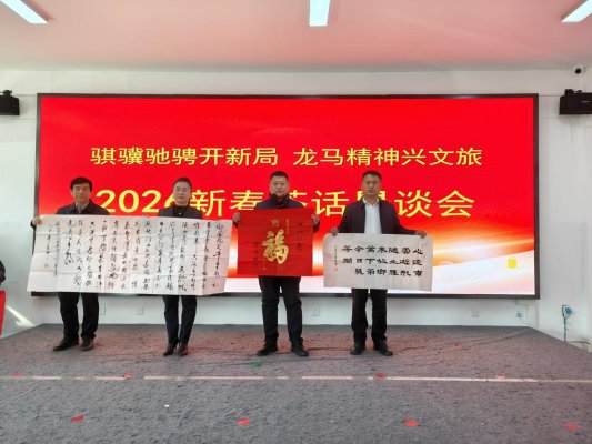 德州精品旅游促進會舉辦2026楊家圈年貨大集暨新春茶話懇談會、送福送春聯(lián)活動
